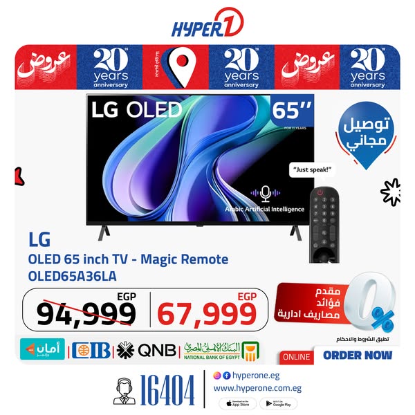 hyper-one offers from 15jun to 1jun 2025 عروض هايبر وان من 15 يونيو حتى 1 يونيو 2025 صفحة رقم 1